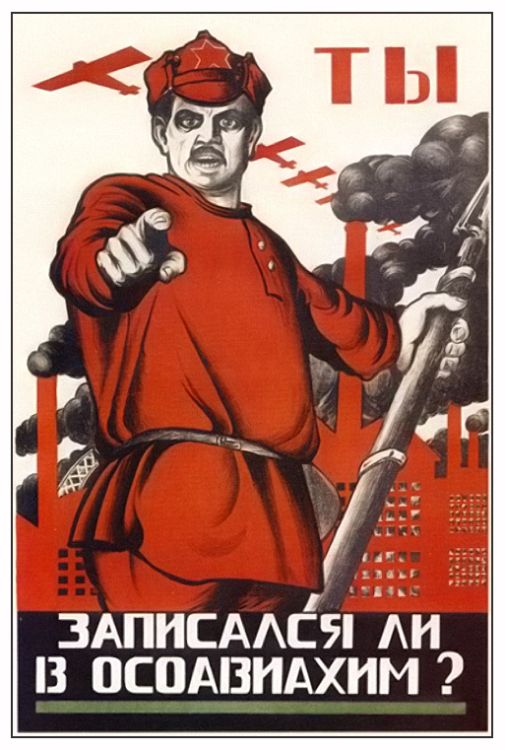 агитплакаты