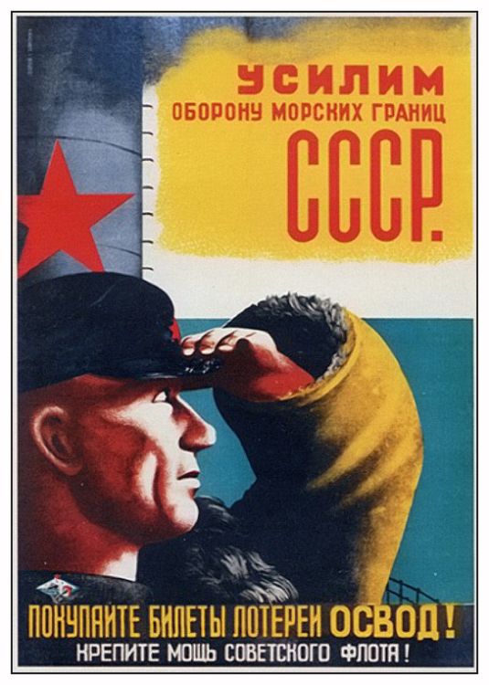 агитплакаты