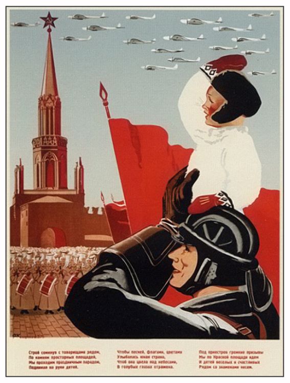 агитплакаты