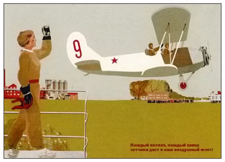 агитплакаты