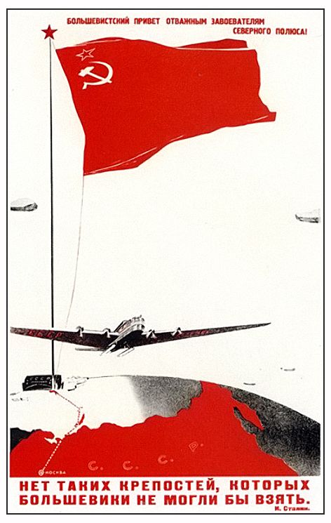 агитплакаты