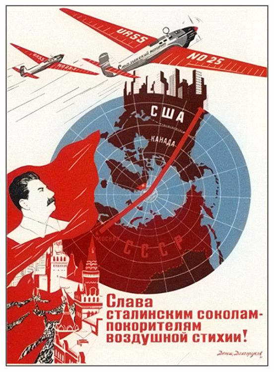 агитплакаты