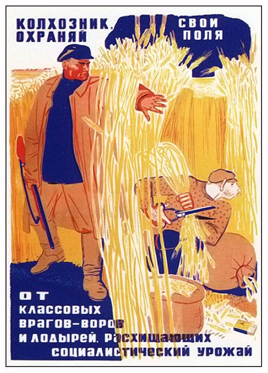 агитплакаты