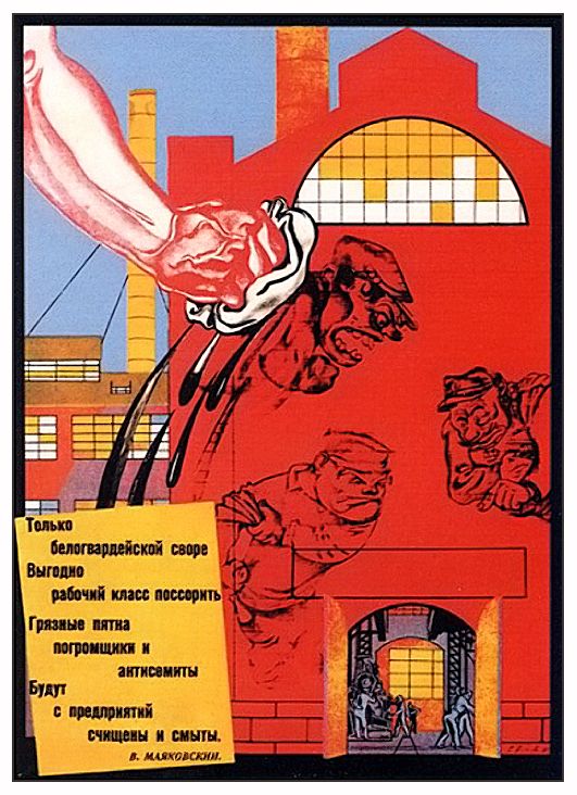 агитплакаты