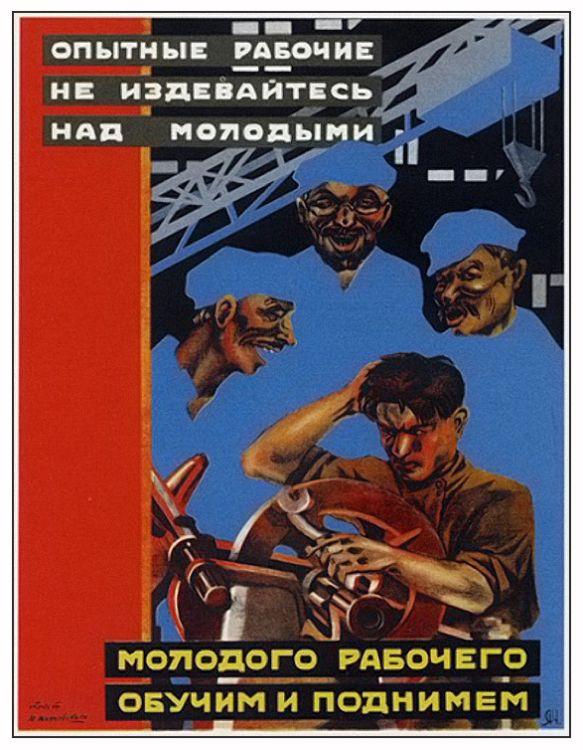 агитплакаты