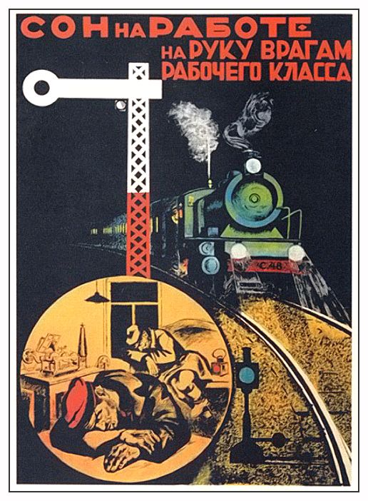 агитплакаты