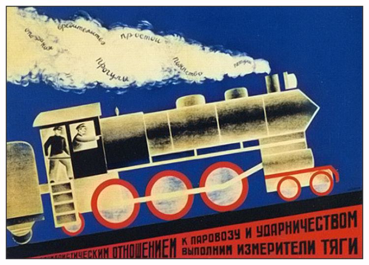 агитплакаты