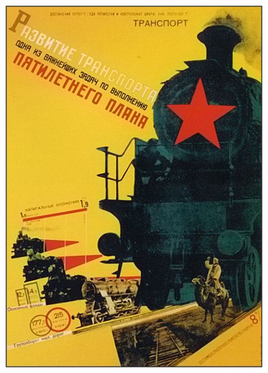 агитплакаты