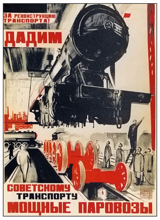 агитплакаты