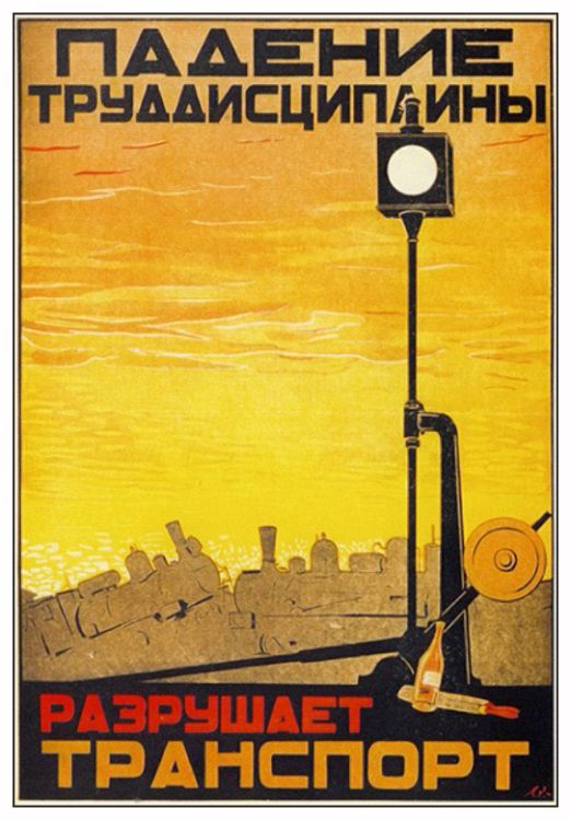 агитплакаты