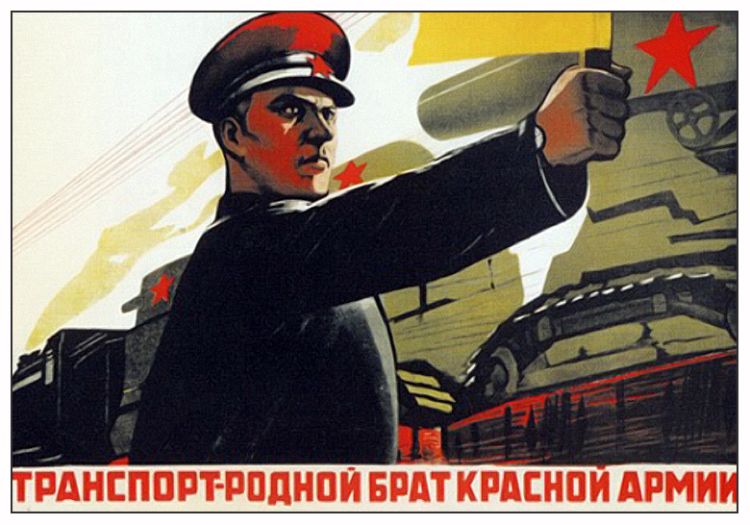 агитплакаты