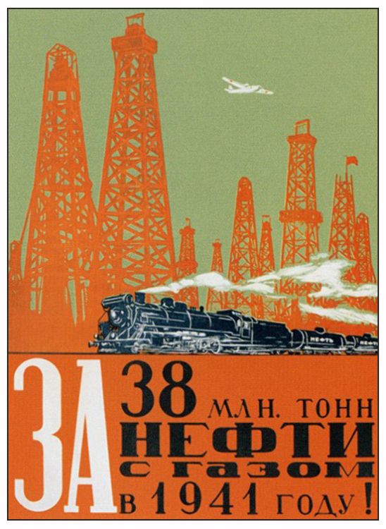 агитплакаты