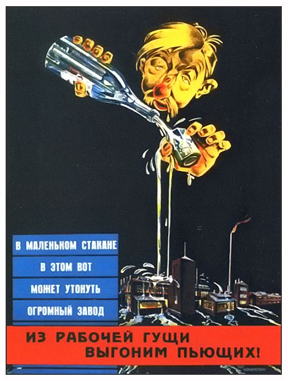 агитплакаты