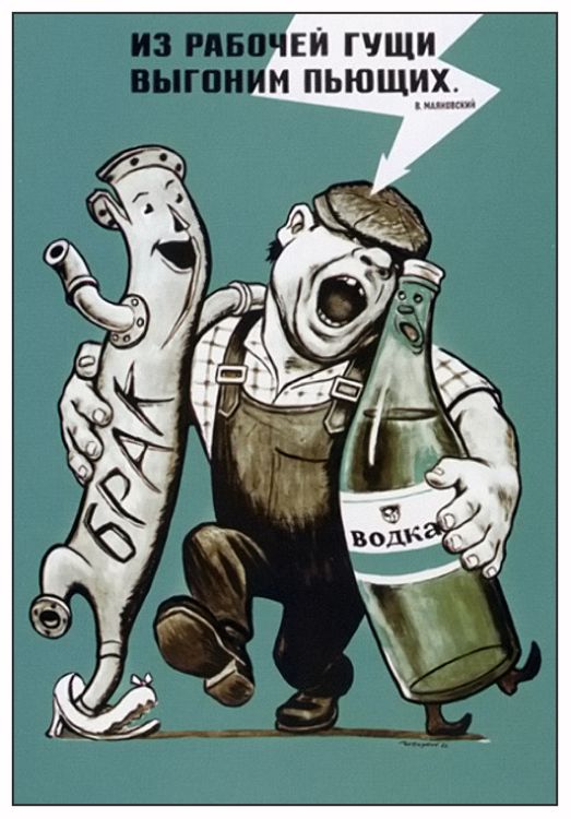 агитплакаты