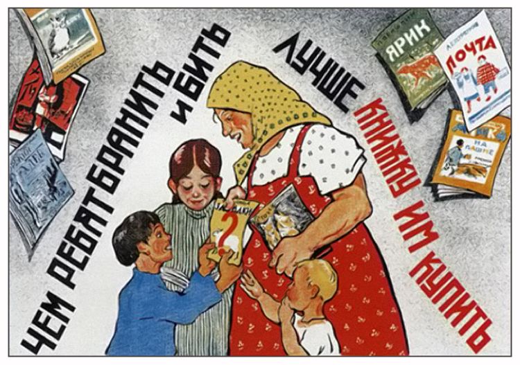 агитплакаты