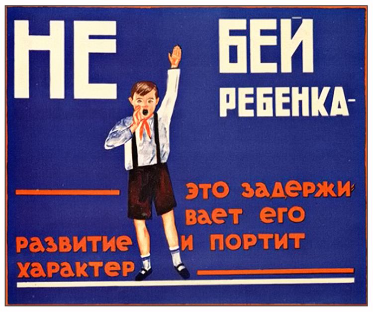 агитплакаты