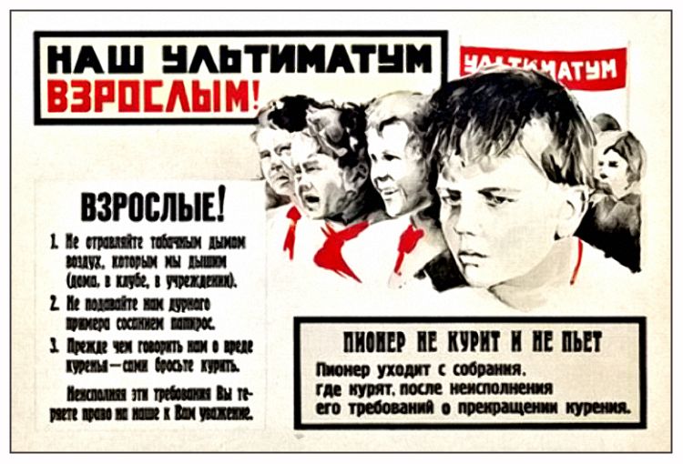 агитплакаты