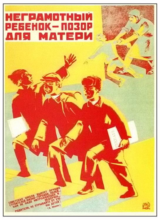 агитплакаты