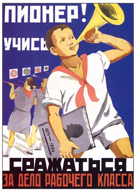 агитплакаты