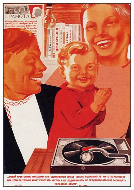 агитплакаты