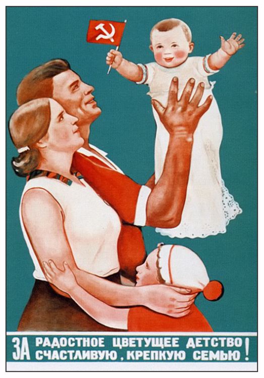 агитплакаты