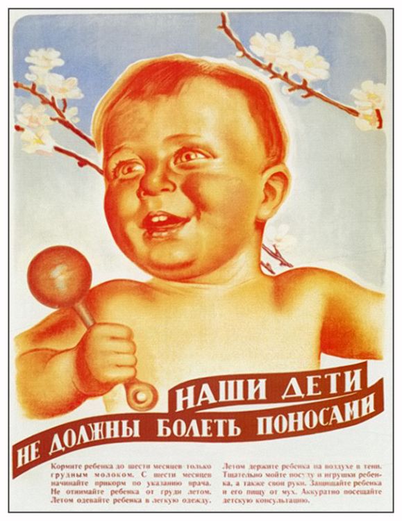 агитплакаты