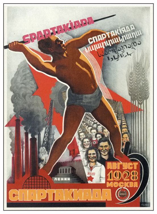 агитплакаты