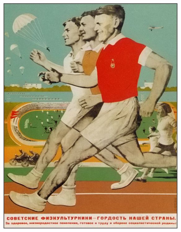 агитплакаты