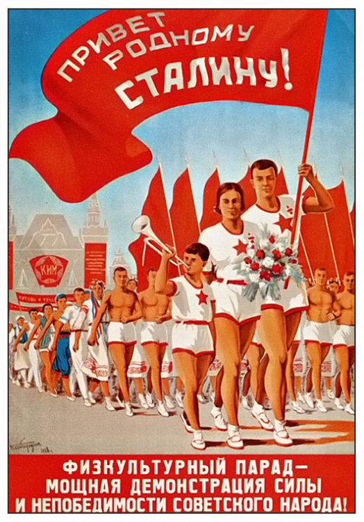 агитплакаты