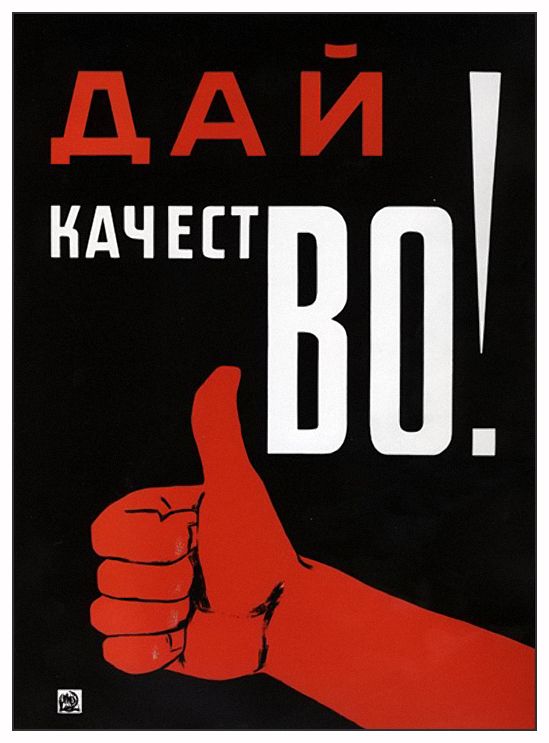 агитплакаты