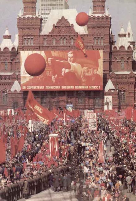 Москва советская