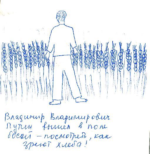 путин