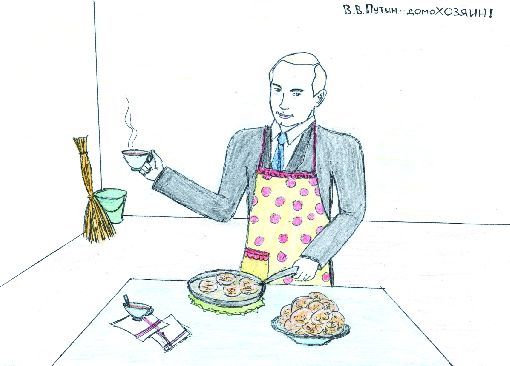 путин