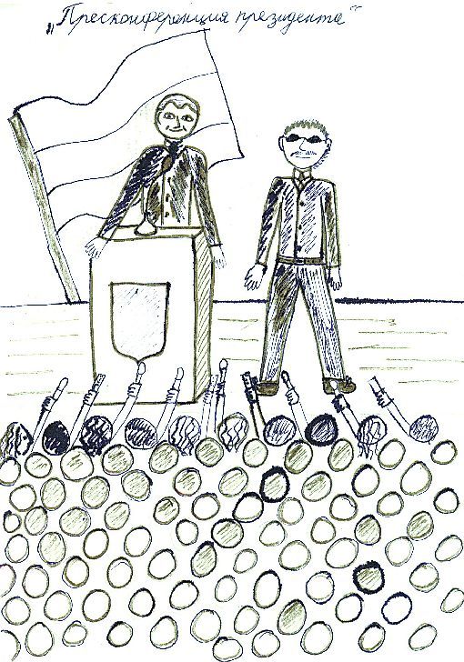 путин