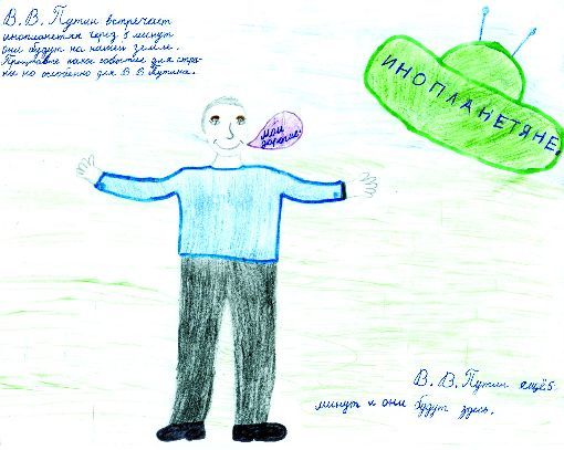 путин