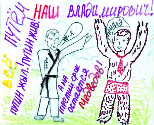 путин