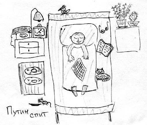 путин