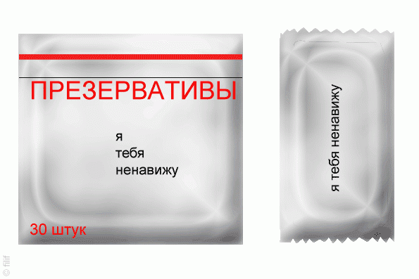 Презервативы