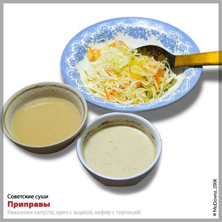 Кулинарно-культурологический проект Советские суши