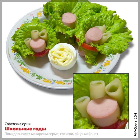 Кулинарно-культурологический проект Советские суши