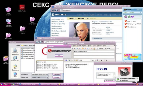 Эксклюзивные фотографии рабочих столов звезд. умора