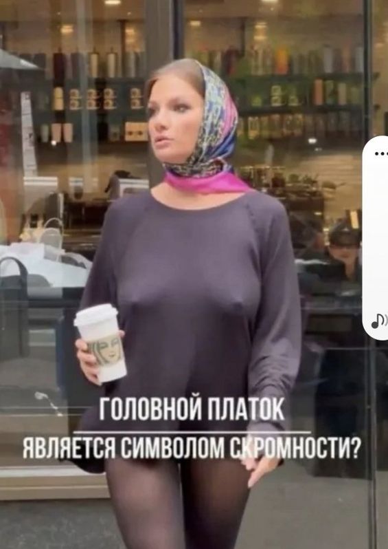 Скромница