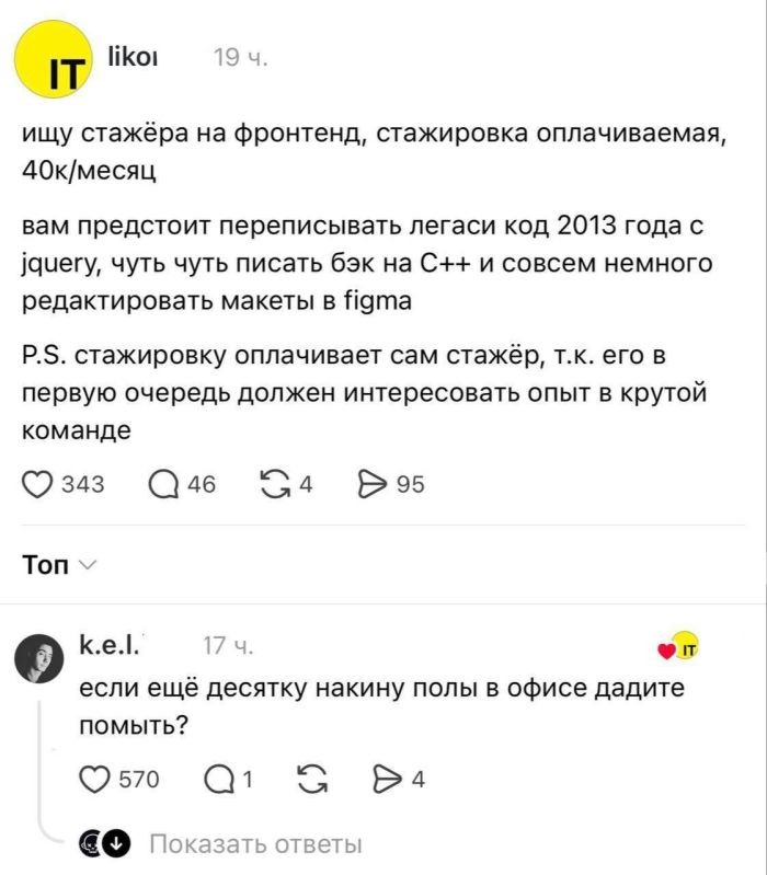 Работа в крутой команде