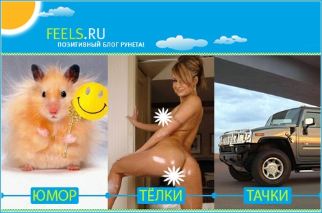 feels.ru