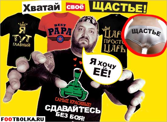 Прикольная футболка - лучший подарок!