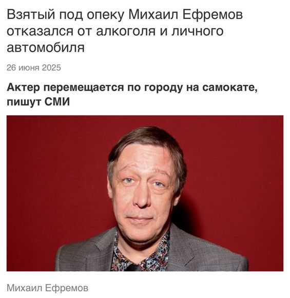Теперь он самокатчик