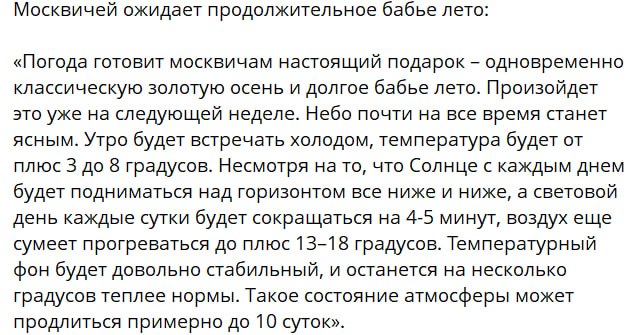 Как обычно, всё лучшее москвичам