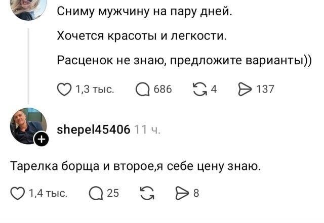 Тарелочник