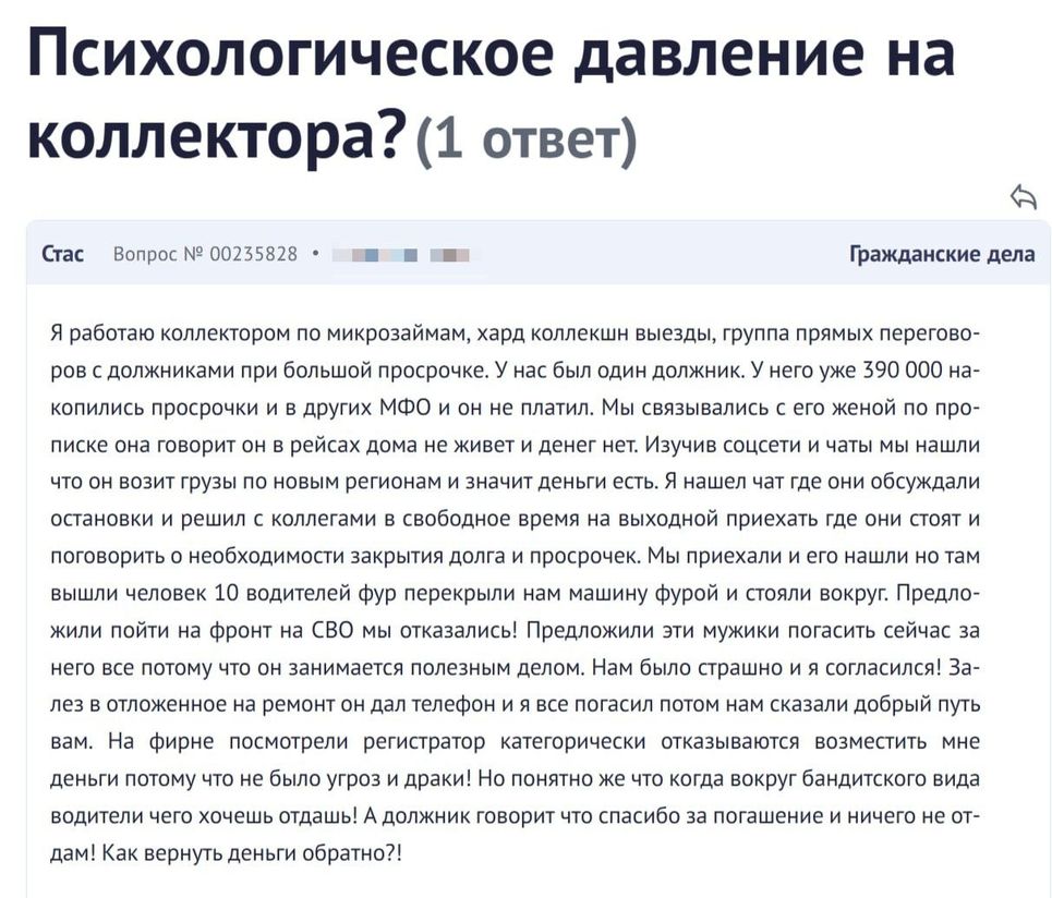 Долг вернул, но есть ньюанс