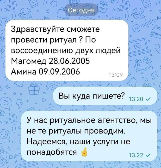 А какая разница?